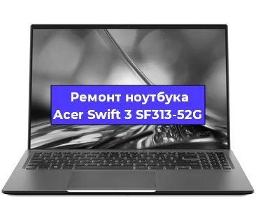 Апгрейд ноутбука Acer Swift 3 SF313-52G в Новосибирске